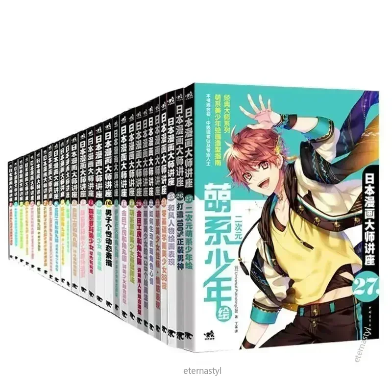 Japanese Manga Drawing Tutorial Book - Buku dari 27 Buku (Kuliah Guru