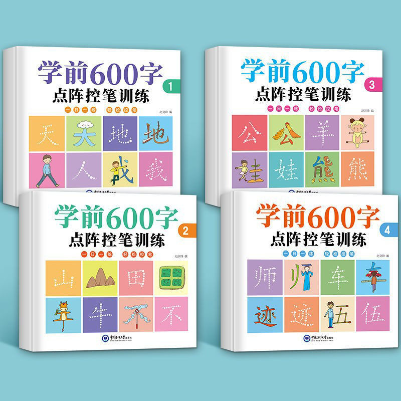 Chinese Calligraphy Practice Book - 4 set stiker praktek kaligrafi 600