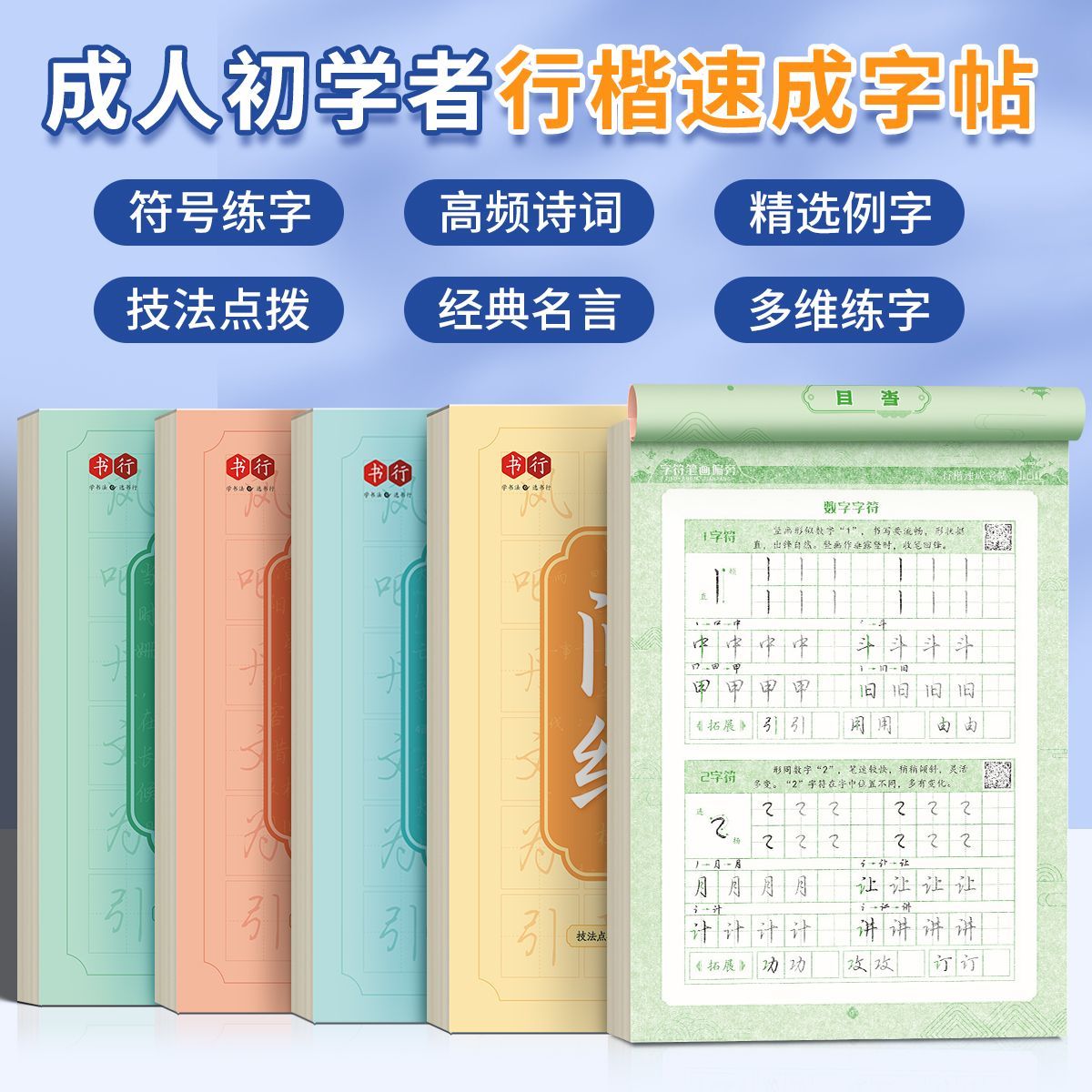 Copybook Karakter Pembelajaran - Chinese Calligraphy Practice Book ulasan dan harga
