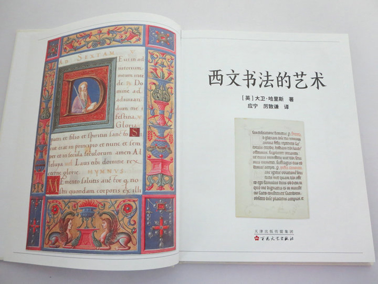Seni Kaligrafi David Harris Se - Chinese Calligraphy Practice Book ulasan dan harga