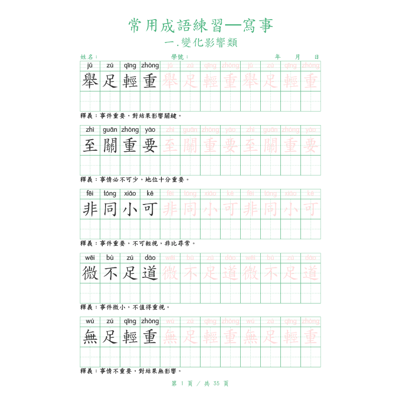Buku Latihan Kaligrafi Tradisi - Chinese Calligraphy Practice Book ulasan dan harga