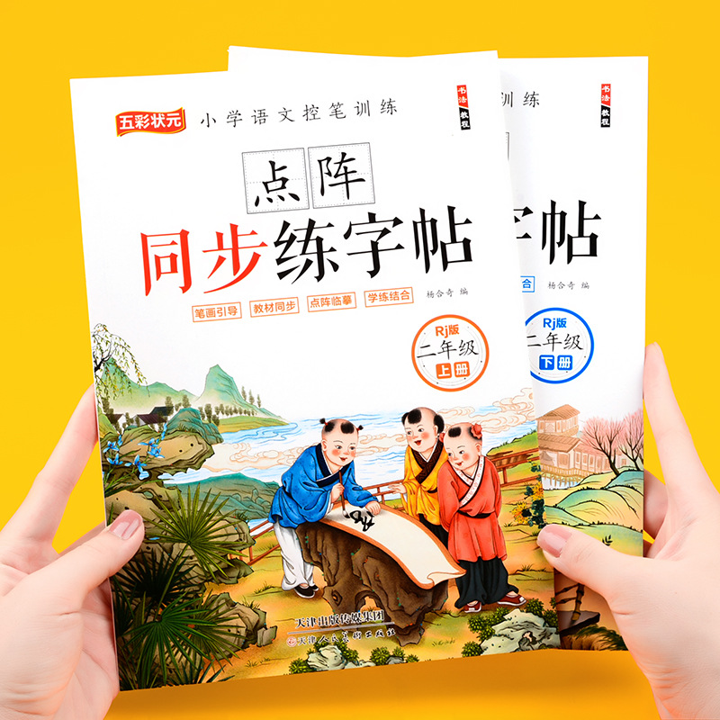 Pelatihan Sintesis Bahasa Mand - Chinese Calligraphy Practice Book ulasan dan harga