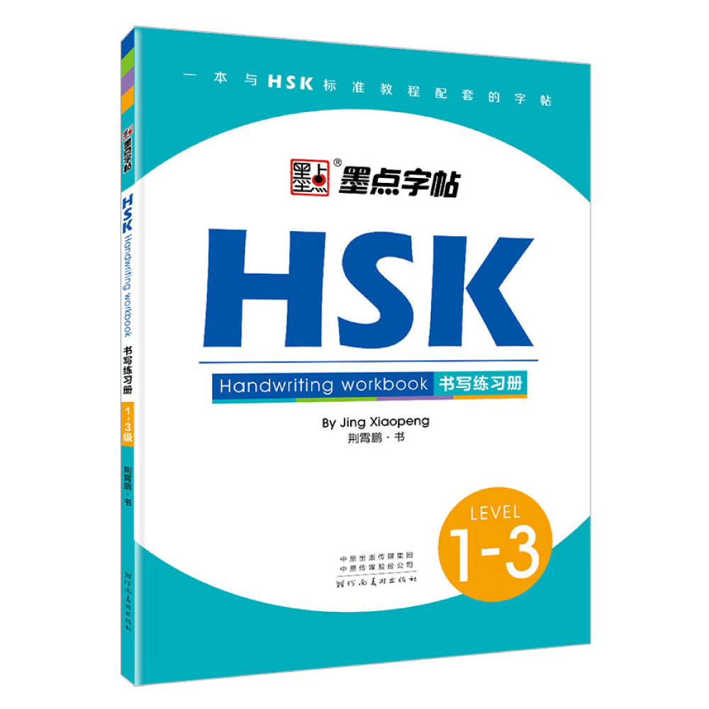 Buku Latihan Menulis Karakter  - Chinese Calligraphy Practice Book ulasan dan harga