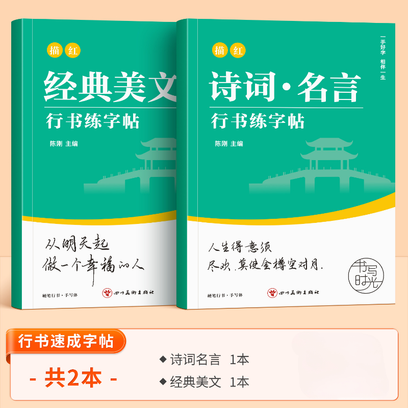 Running naskah Copybooks penge - Chinese Calligraphy Practice Book ulasan dan harga