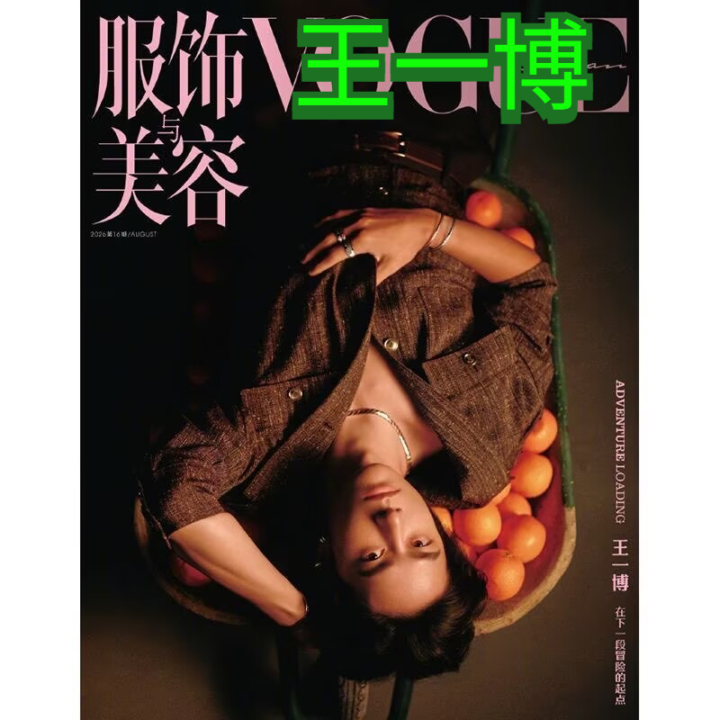 Edisi Agustus 2026 Sampul Wang - Magazines ulasan dan harga