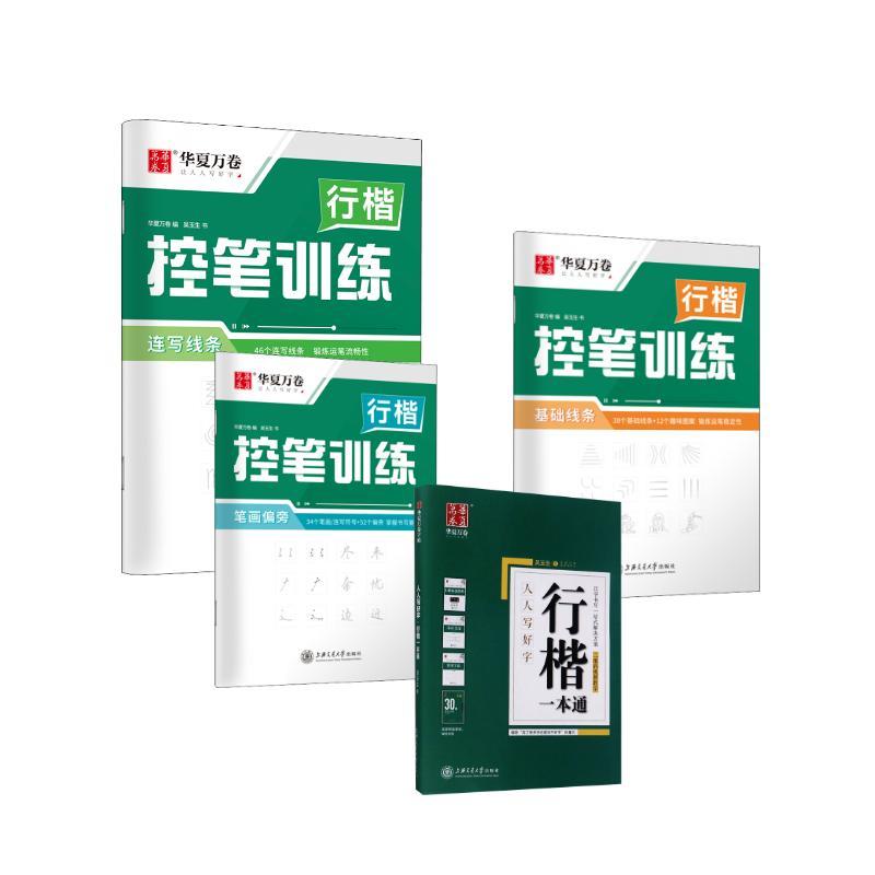 Buku Latihan Menulis Kaligrafi - Chinese Calligraphy Practice Book ulasan dan harga