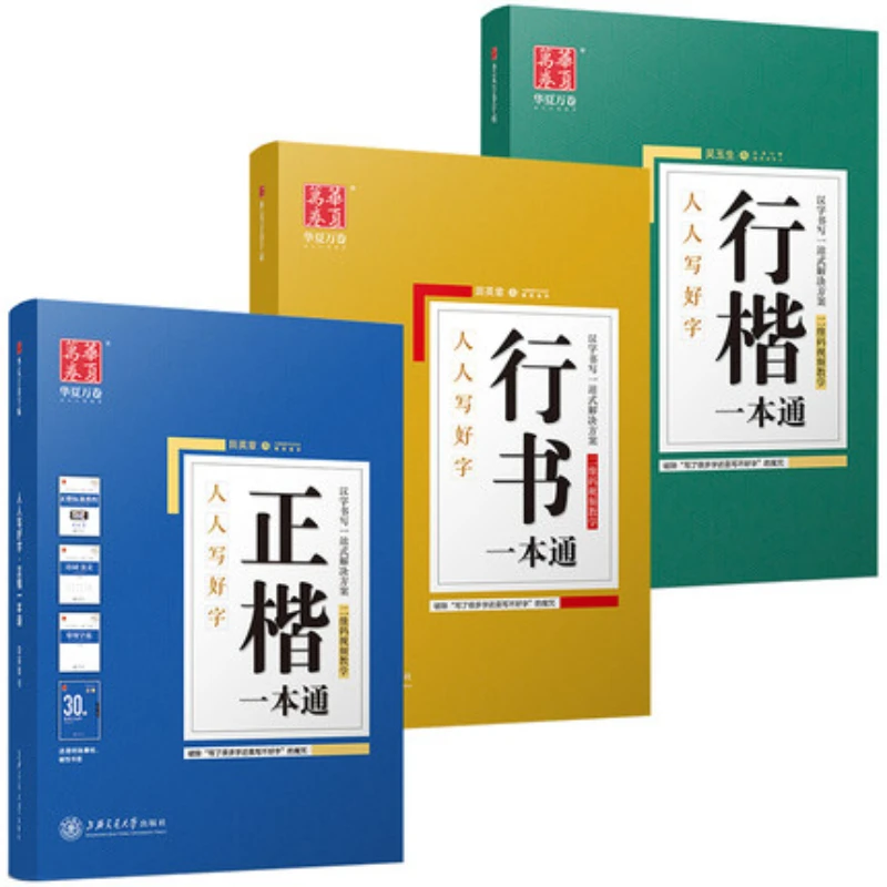 Buku Latihan Menulis Kaligrafi - Chinese Calligraphy Practice Book ulasan dan harga
