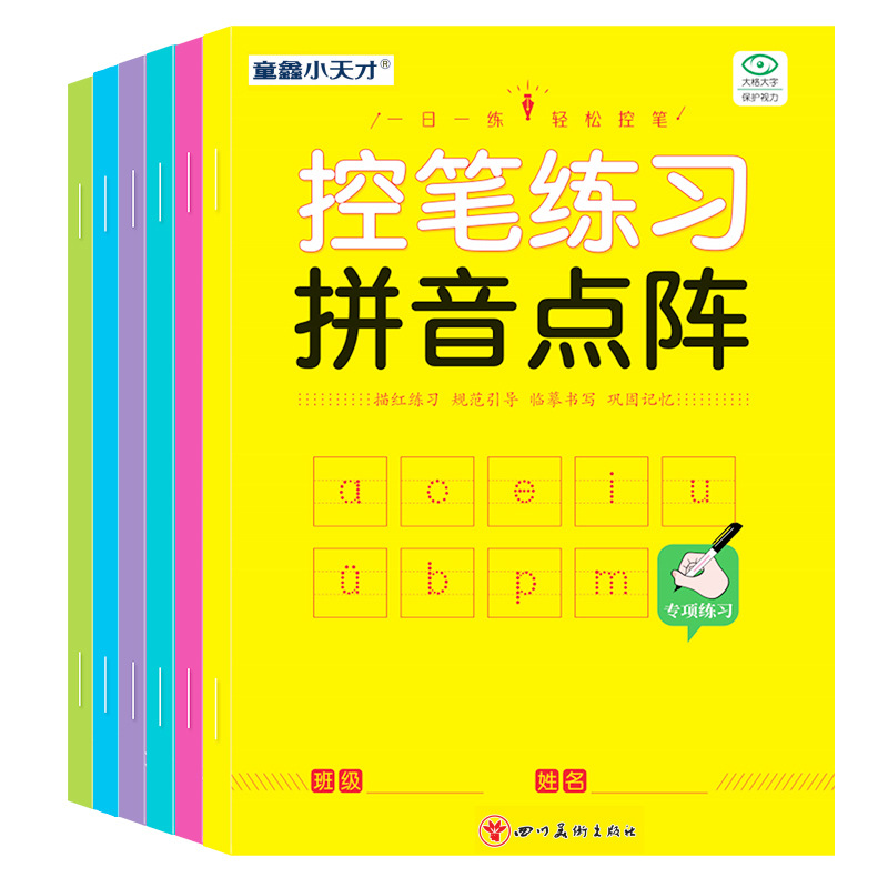 Buku Latihan Kontrol Pena, Gam - Chinese Calligraphy Practice Book ulasan dan harga