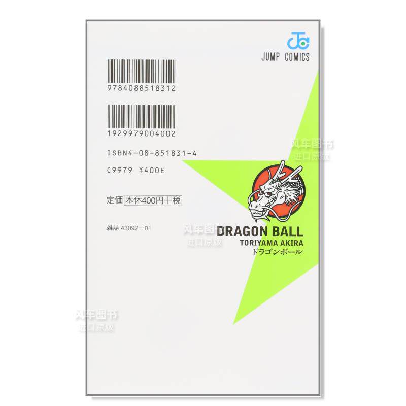 Tersedia Shueisha Jump Comics  - Stationery Books ulasan dan harga
