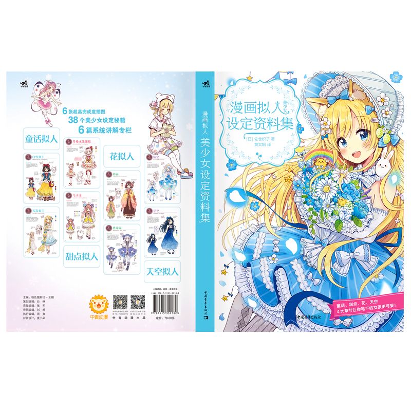 Buku Referensi Desain Karakter - Japanese Manga Drawing Tutorial Book ulasan dan harga