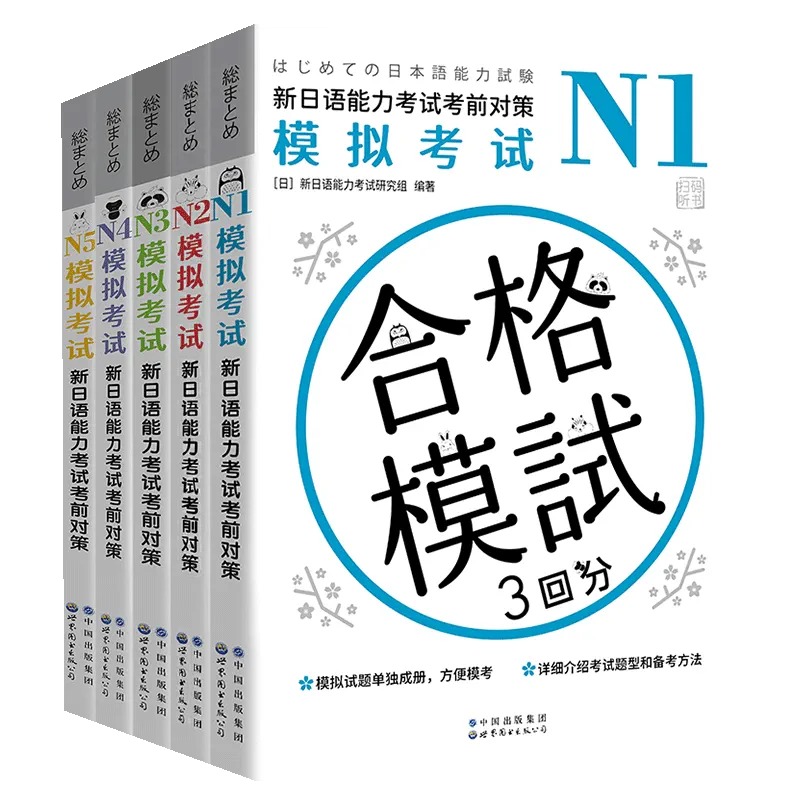 Baru tes ketajaman bahasa Jepa - Chinese Calligraphy Practice Book ulasan dan harga