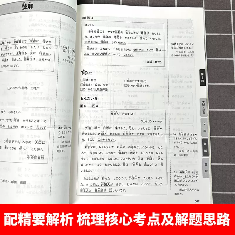 Baru tes ketajaman bahasa Jepa - Chinese Calligraphy Practice Book ulasan dan harga